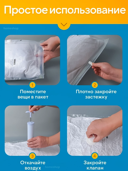Вакуумный пакет для хранения одежды, для одежды, постельного белья и других вещей