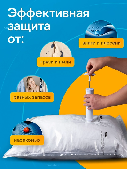 Вакуумный пакет для хранения одежды, для одежды, постельного белья и других вещей
