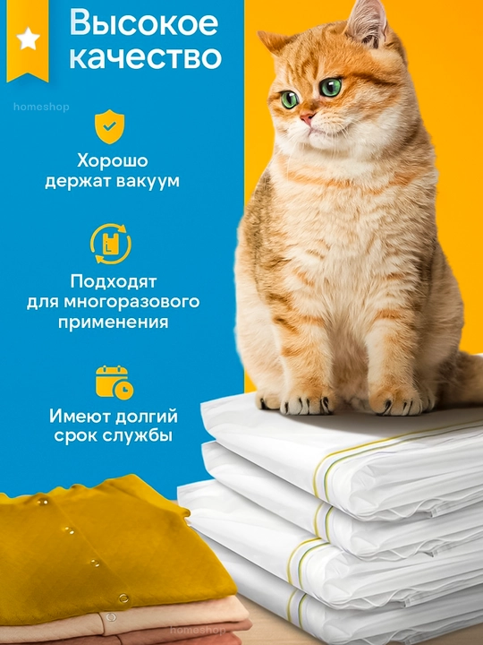 Вакуумный пакет для хранения одежды, для одежды, постельного белья и других вещей