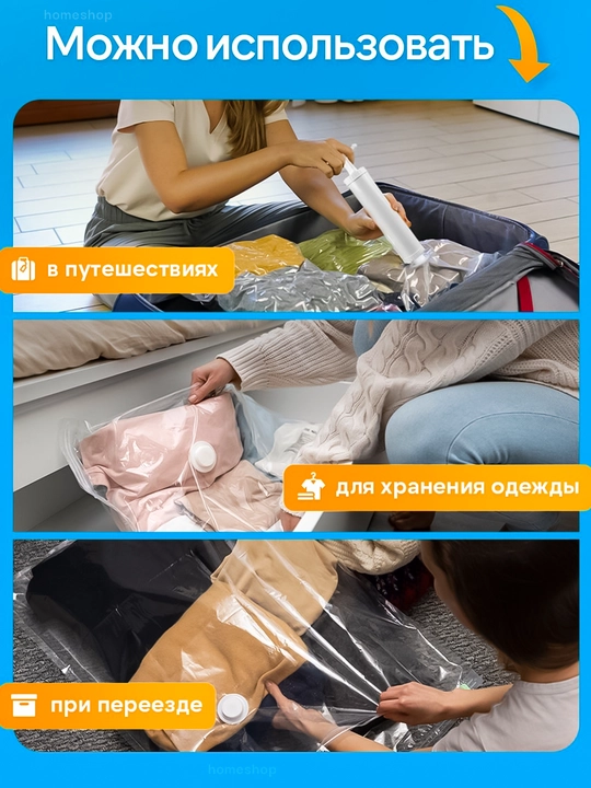Вакуумный пакет для хранения одежды, для одежды, постельного белья и других вещей