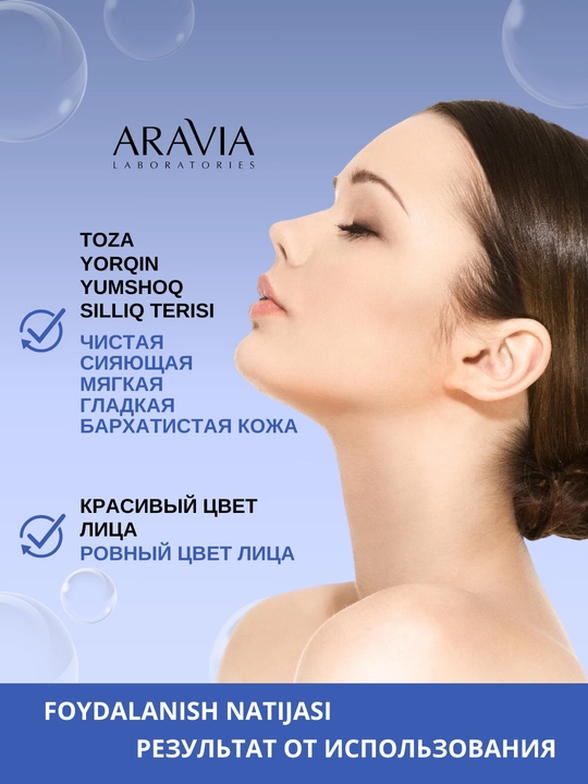 Aravia enzim kukuni, yuvish, terini tozalash uchun, quruq, muammoli, yetuk teri uchun, 150 ml