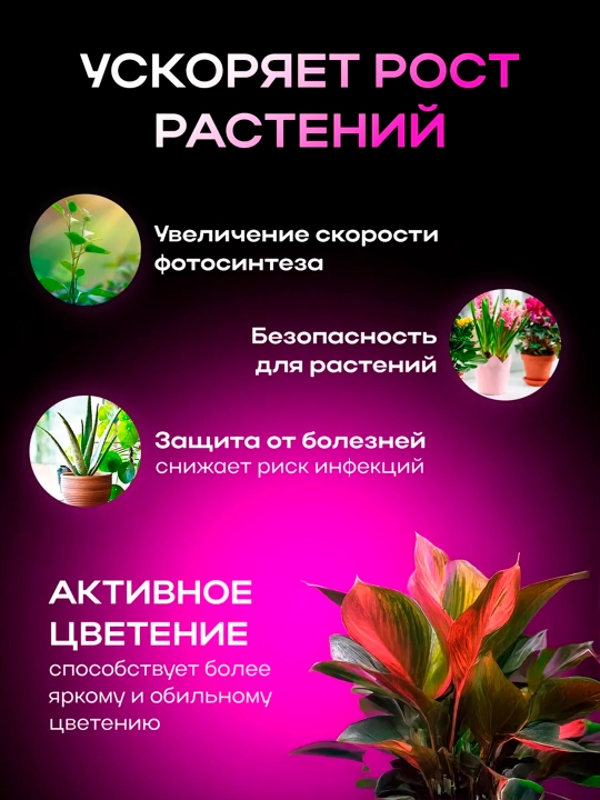 Фитолента, фитолампа для растений и рассады, с датчиком движения