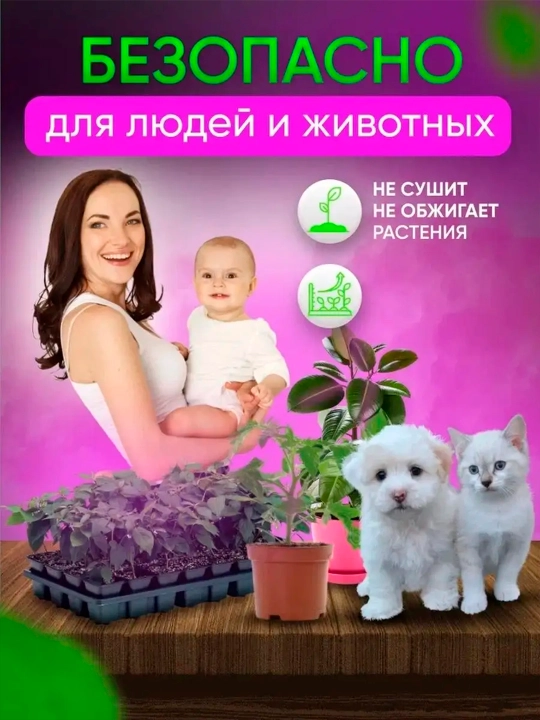 Фитолента, фитолампа для растений и рассады, с датчиком движения