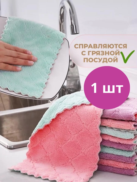 Кухонные полотенца из микрофибры, 2 штуки и 5 штук 10 шт для чистки