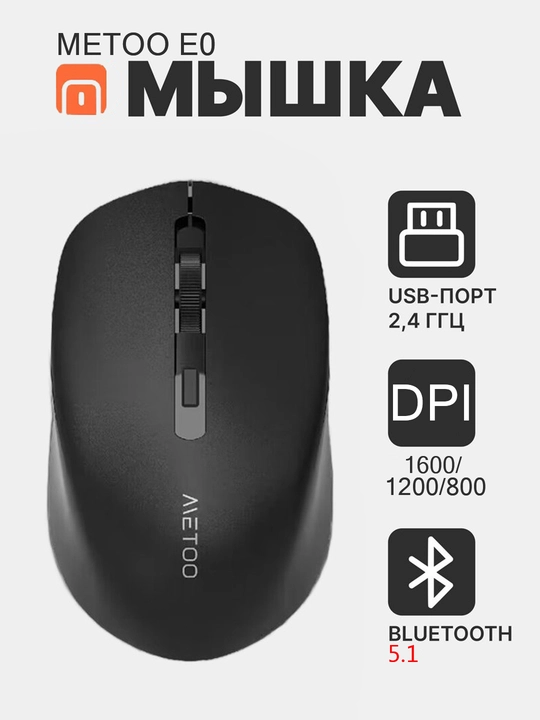 Metoo E0 2,4G + Bluetooth jim ishlovchi simsiz sichqoncha, ergonomik - 