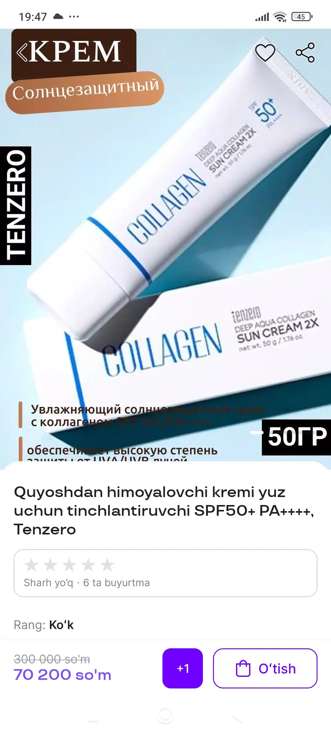 Quyoshdan himoyalovchi kremi yuz uchun tinchlantiruvchi SPF50+ PA++++, Tenzero