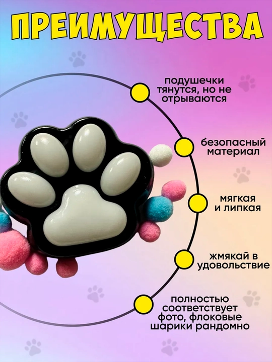 Кошачья лапка-антистресс, милый и мягкий сквиш для детей