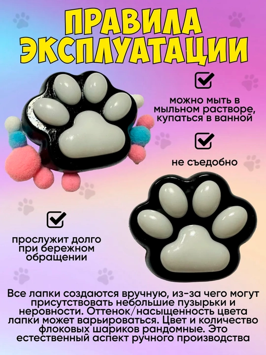 Кошачья лапка-антистресс, милый и мягкий сквиш для детей