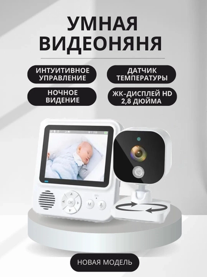 Видеоняня беспроводная с монитором,Видеоняня, радионяня,камера ночного видения, со звуком