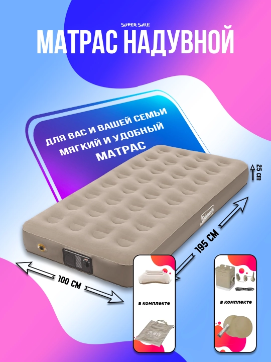 Fiber-Tech Intex puflama matrasi - 