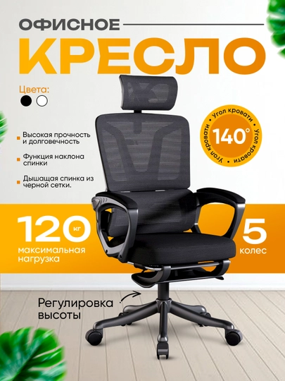 Кресло офисное, компьютерное, игровое, с подлокотниками и механизмом качания — HUMAN-KRESLO1-ЧЕРН