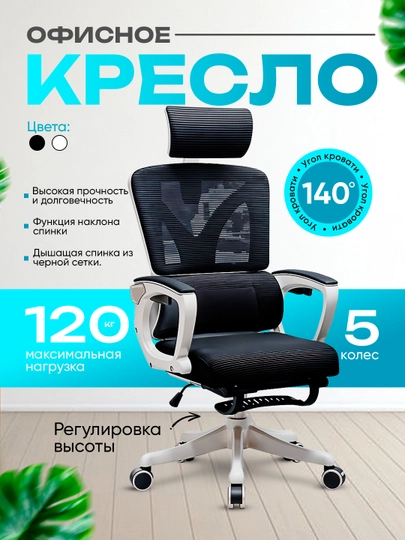 Кресло офисное, компьютерное, игровое, с подлокотниками и механизмом качания — HUMAN-KRESLO1-СЛНКОСТ