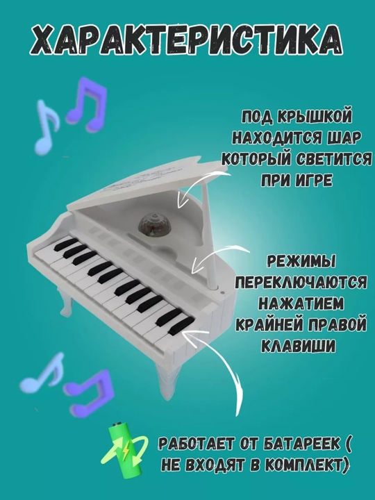 Oyinchoqli pianino batareykali, bolalar uchun
