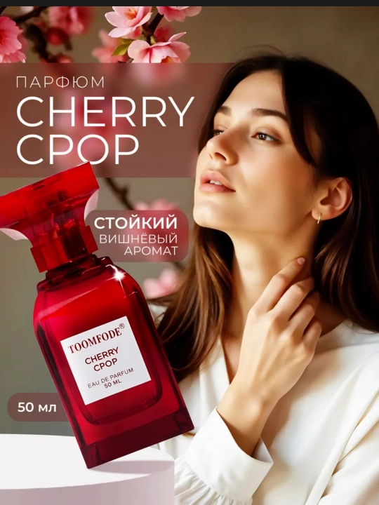 Parfyumlangan suv Elektr Cherry, 50 ml - 