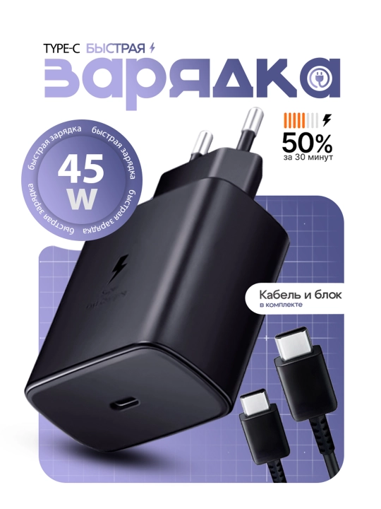 Samsung adapteri, zaryadlovchi qurilma 25W, 35W, 45W, 65W Type-C 5A kabel bilan - 