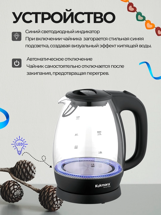 Shishali elektr choynak, 1.7 л, Kukmara