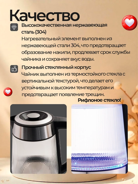 Shishali elektr choynak, 1.7 л, Kukmara