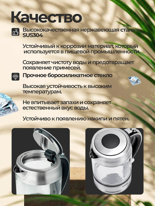 Shishali elektr choynak, 1.7 л, Kukmara