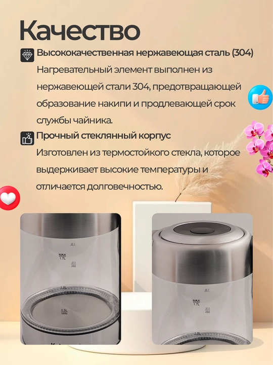Shishali elektr choynak, 1.7 л, Kukmara