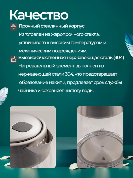 Shishali elektr choynak, 1.7 л, Kukmara