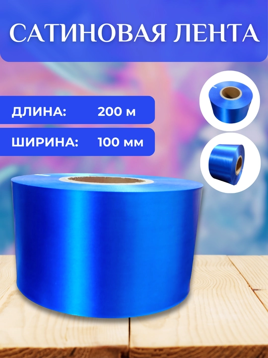 Набор для печати выпускных лент, принтер, золотой риббон и 1 рулон ленты