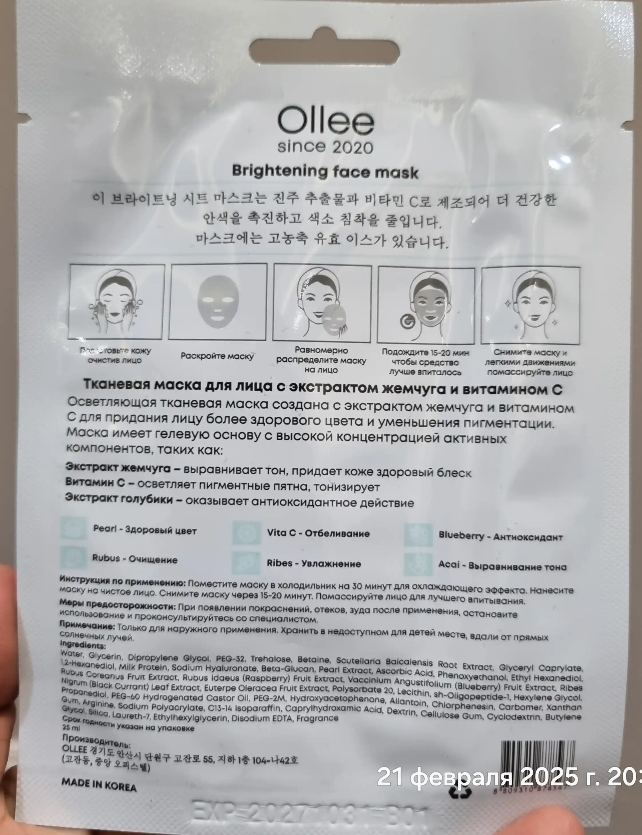 OLLEE тканевые маски для лица, увлажнение, лифтинг, осветление, collagen maska