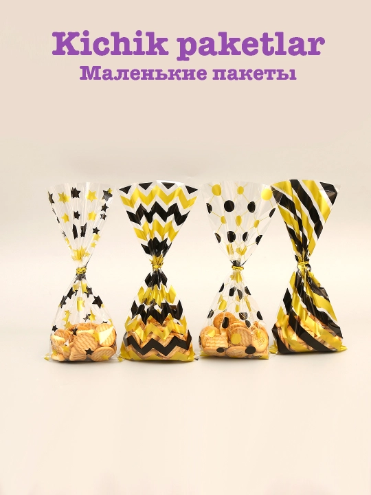 Подарочные пакеты - 