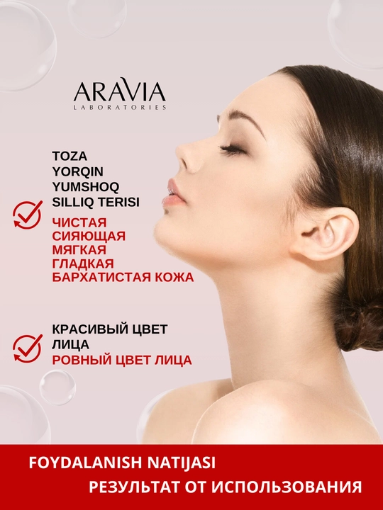 Aravia enzim kukuni, yuvish, terini tozalash uchun, quruq, muammoli, yetuk teri uchun, 150 ml