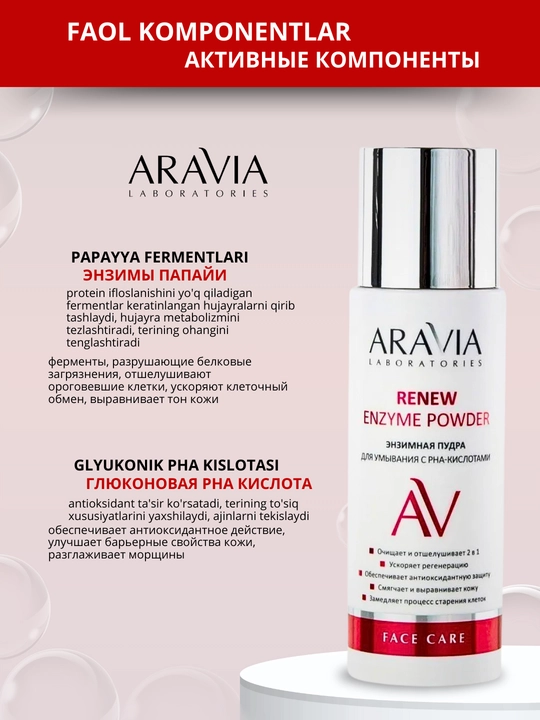 Aravia enzim kukuni, yuvish, terini tozalash uchun, quruq, muammoli, yetuk teri uchun, 150 ml