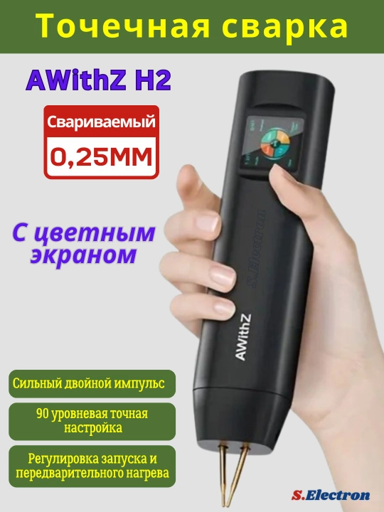 AWithZ H2 Rangli ekranli portativ nuqtali kavsharlagich - 