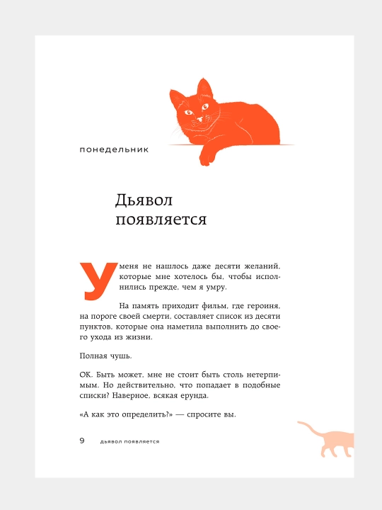 Yesli vse koshki v mire ischeznut. If Cats Disappeared from the World, Kawamura Genki