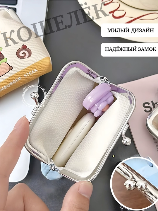 Кошелек для детей и монетница, для карт с молнией