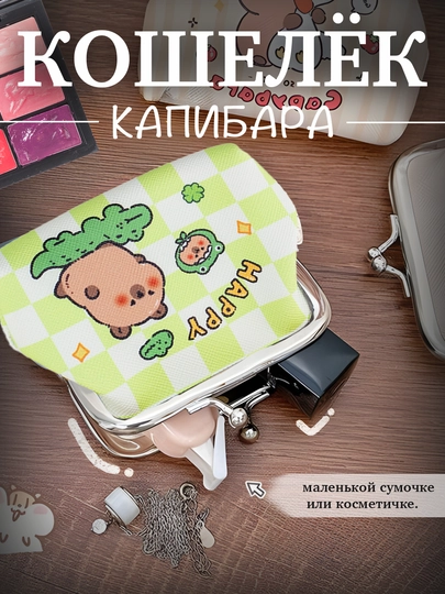 Кошелек для детей и монетница, для карт с молнией - 
