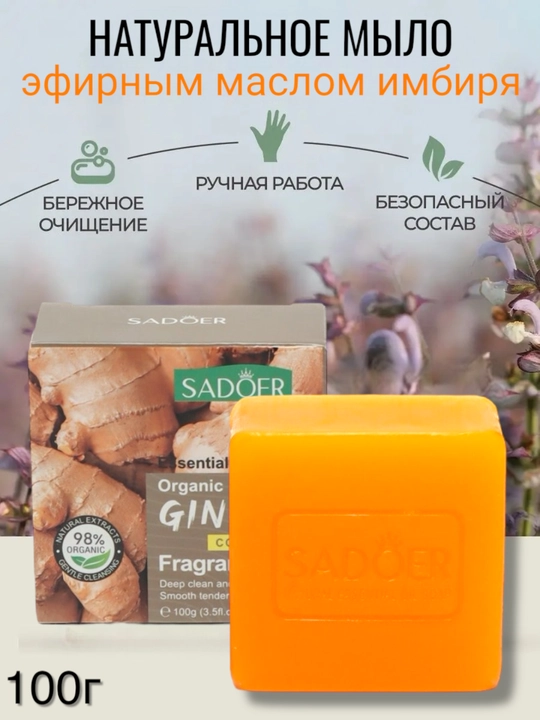 Sovun yuz va tana uchun sovun, oqartiruvchi, namlovchi, 100 g - 