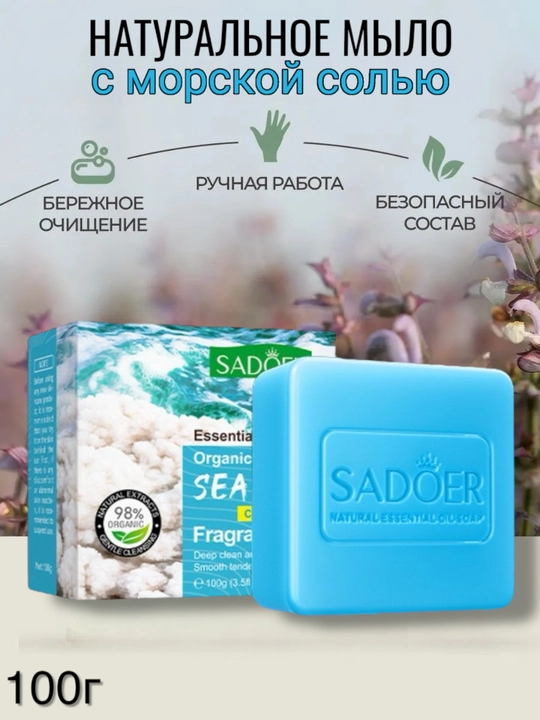 Sovun yuz va tana uchun sovun, oqartiruvchi, namlovchi, 100 g - 