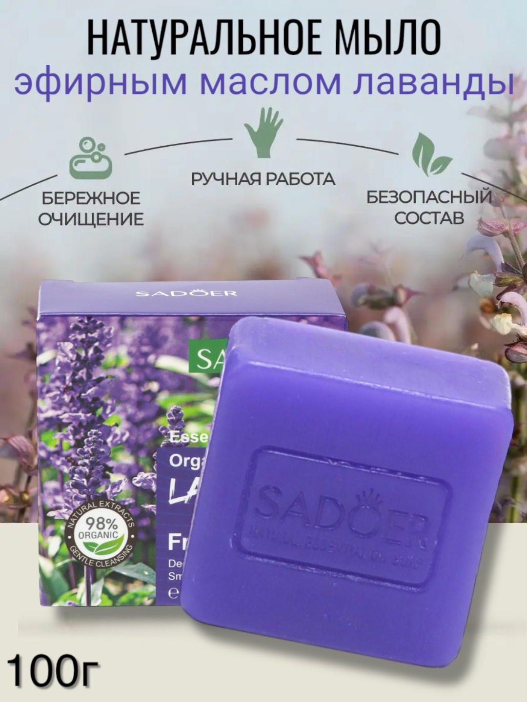 Sovun yuz va tana uchun sovun, oqartiruvchi, namlovchi, 100 g - 