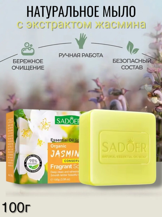 Sovun yuz va tana uchun sovun, oqartiruvchi, namlovchi, 100 g - 