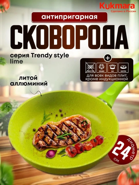 Tova Kukmara Trendy Style tutqich bilan, yopishmaydigan qoplama, laym