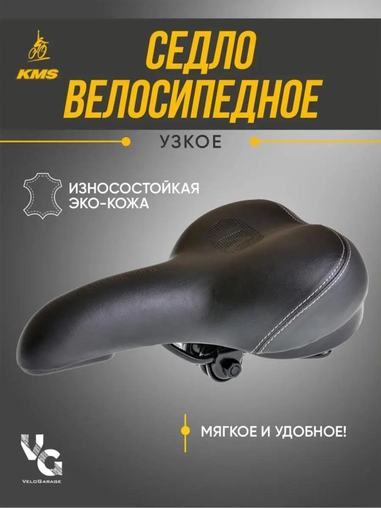 Мягкoe велосипеднoe седлo