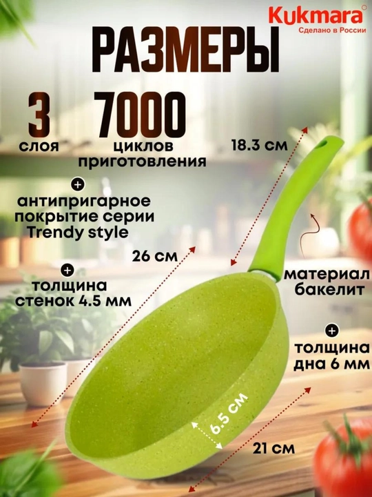 Tova Kukmara Trendy Style tutqich bilan, yopishmaydigan qoplama, laym