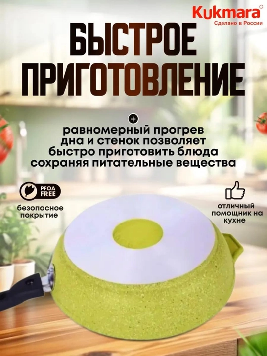 Tova Kukmara Trendy Style tutqich bilan, yopishmaydigan qoplama, laym
