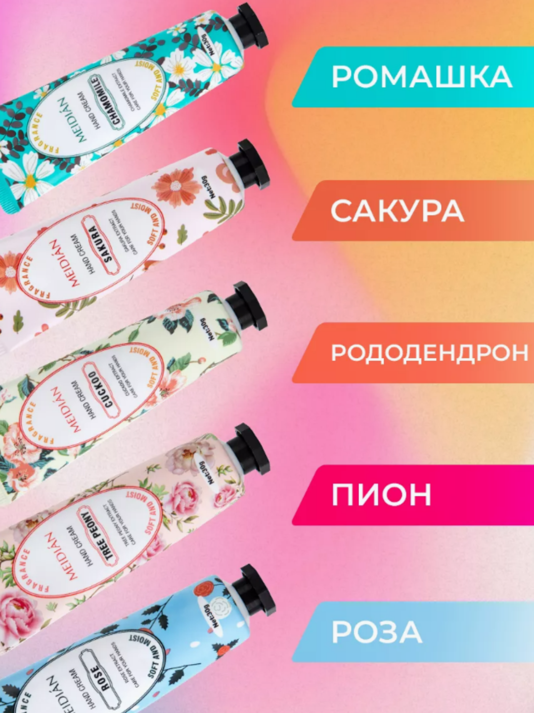 Набор увлажняющих кремов для рук, 5 шт