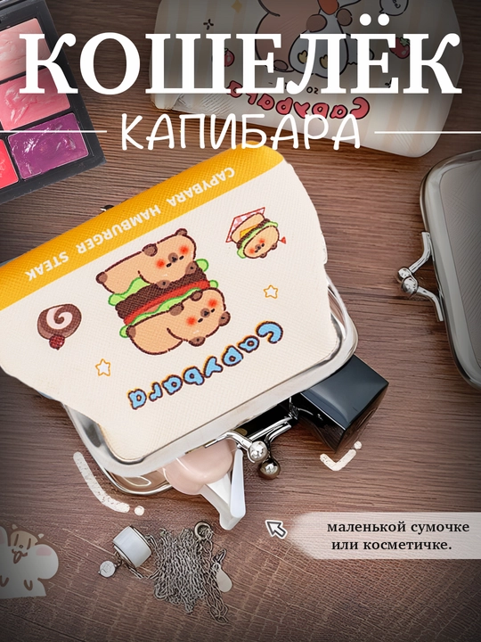 Кошелек для детей и монетница, для карт с молнией - 