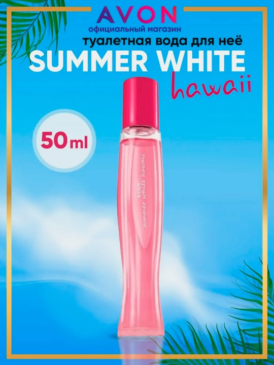 Туалетная вода Summer White Hawaii, 50 мл - 