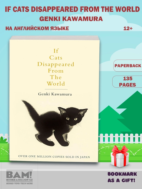 Yesli vse koshki v mire ischeznut. If Cats Disappeared from the World, Kawamura Genki - 