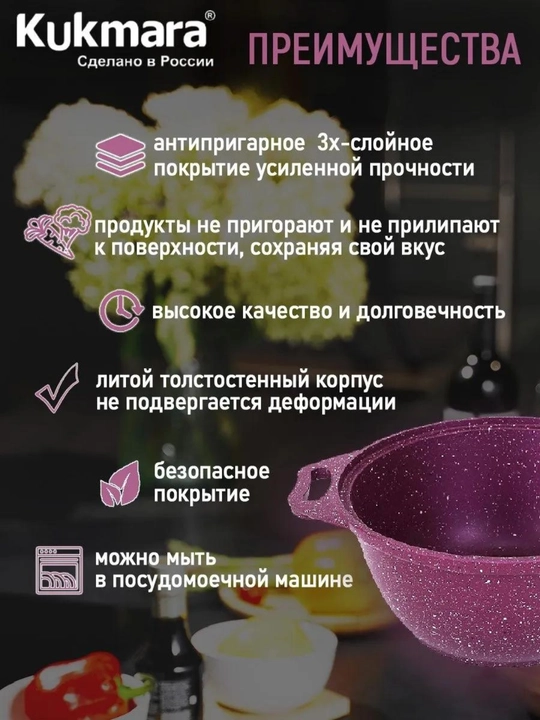 Kastryulya Kukmara Trendy Style, shisha qopqoq bilan, yopishmaydigan qoplama