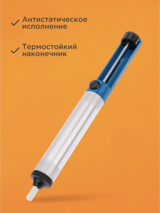 Vakuumli qalay soruvchi ekstraktori, ortiqcha qalayni olib tashlash, lehim, DIY, smd, BGA