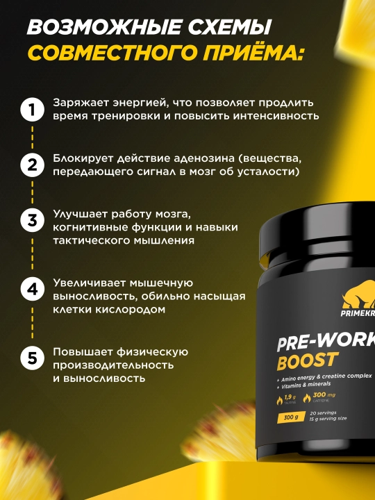 Mashqdan oldingi kompleks Primekraft PRE-WORKOUT BOOST, Ananas, 300 g