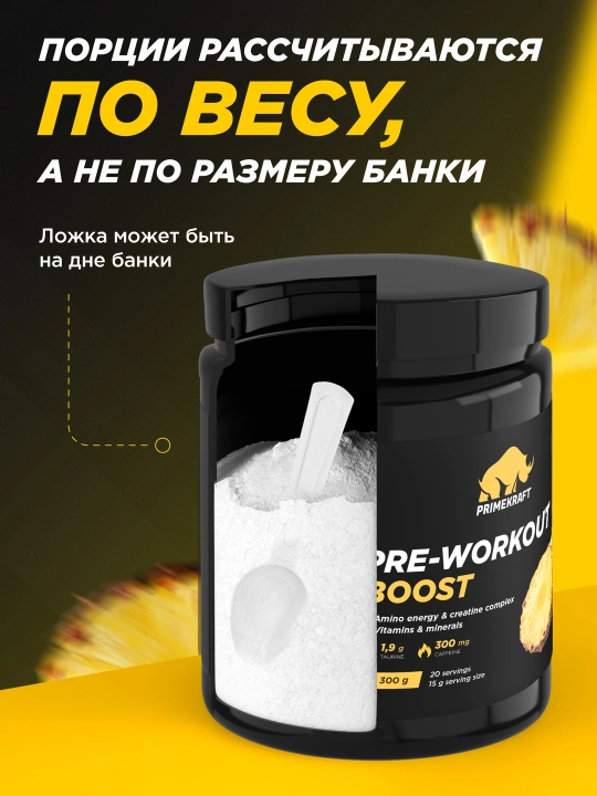 Mashqdan oldingi kompleks Primekraft PRE-WORKOUT BOOST, Ananas, 300 g