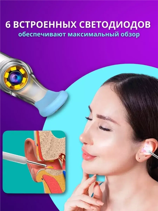 1080p Full HD kamera va yoritgichli quloq tayoqchasi, quloqni tozalash to'plami